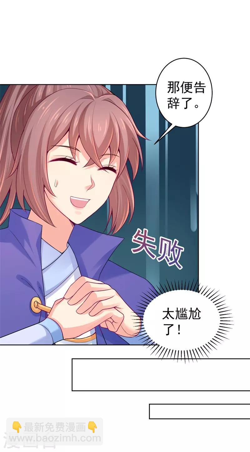 第205话 柳蔚连夜回京都12