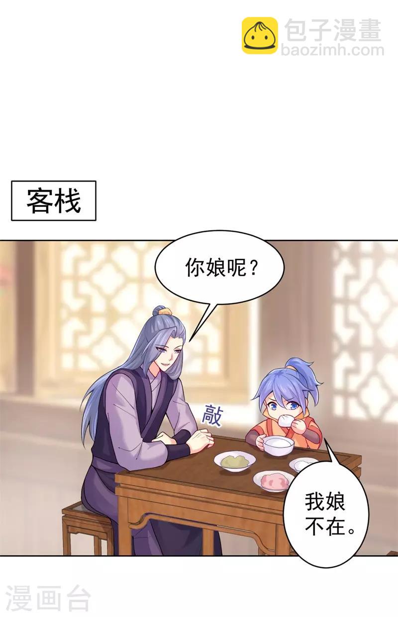 第205话 柳蔚连夜回京都13