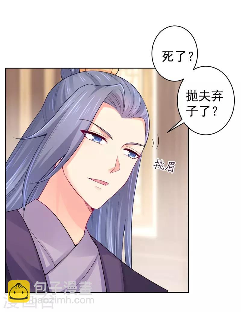 第205话 柳蔚连夜回京都14