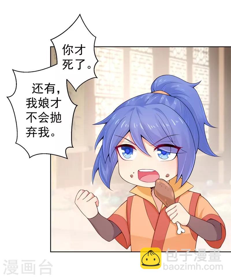 第205话 柳蔚连夜回京都15