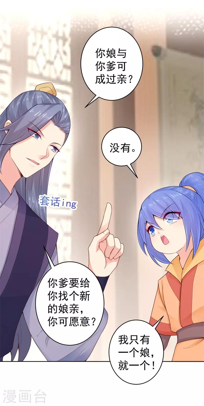 第205话 柳蔚连夜回京都16