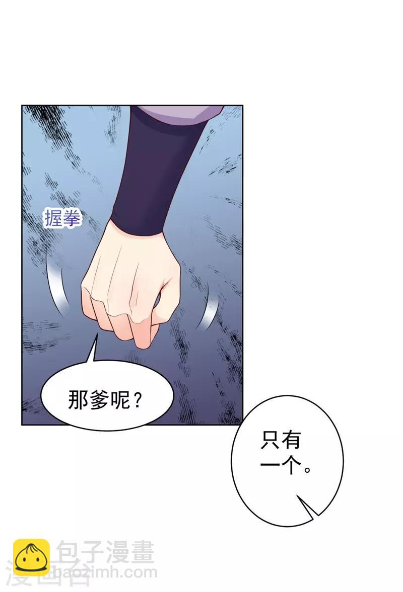 第205话 柳蔚连夜回京都17