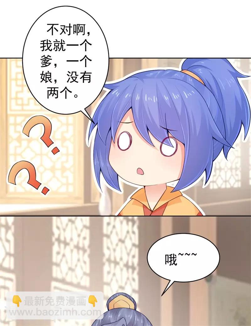 第205话 柳蔚连夜回京都19