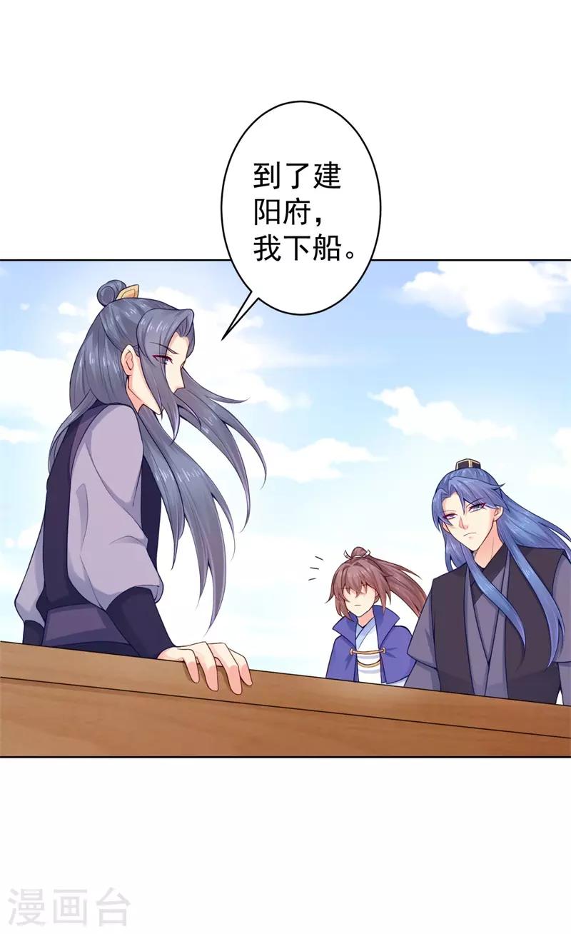 第205话 柳蔚连夜回京都22