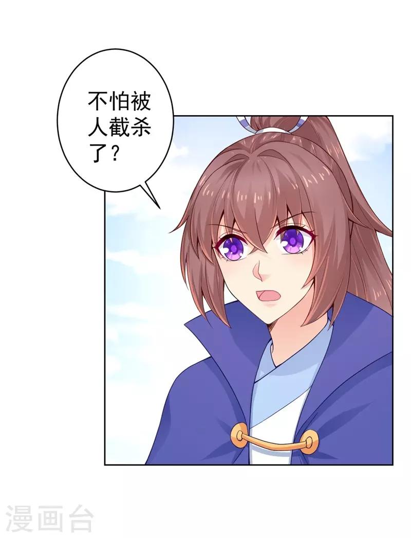 第205话 柳蔚连夜回京都23