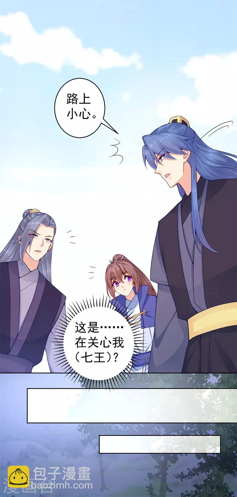 第205话 柳蔚连夜回京都25