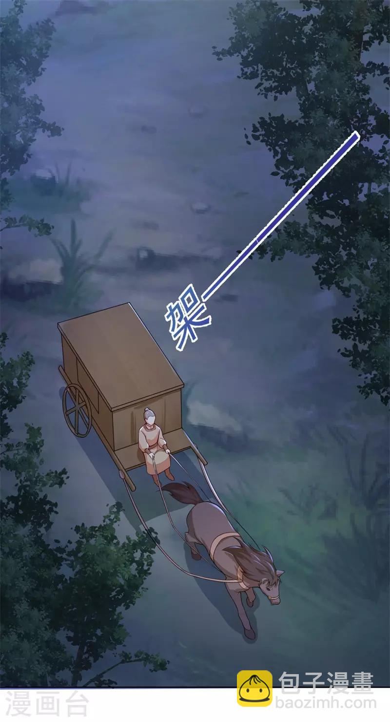 第205话 柳蔚连夜回京都26