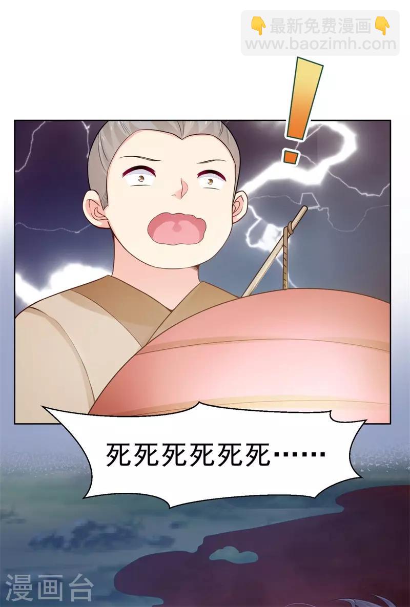 第205话 柳蔚连夜回京都30