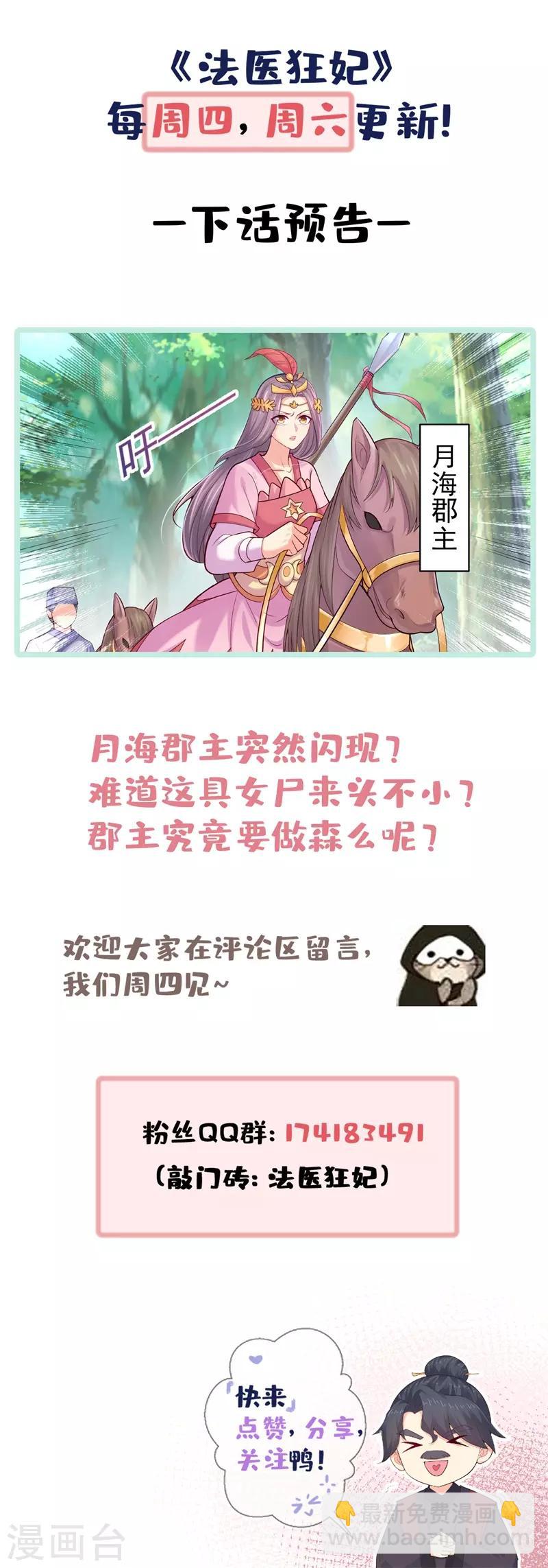 第205话 柳蔚连夜回京都32