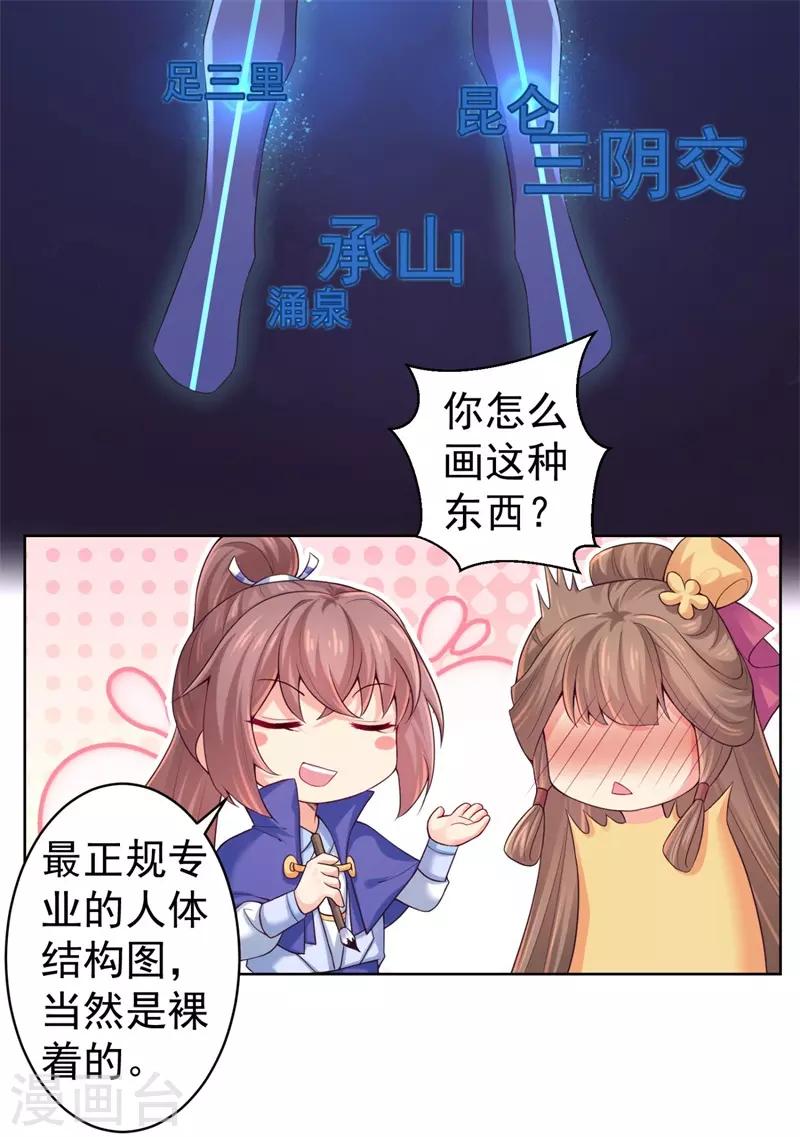 第205话 柳蔚连夜回京都6