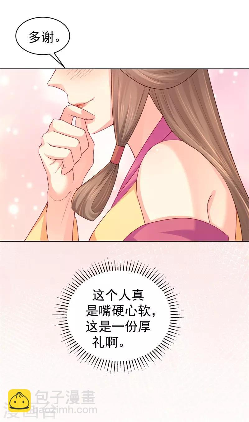 第205话 柳蔚连夜回京都7