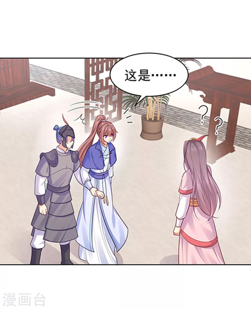 第220话 寒山寺求助0