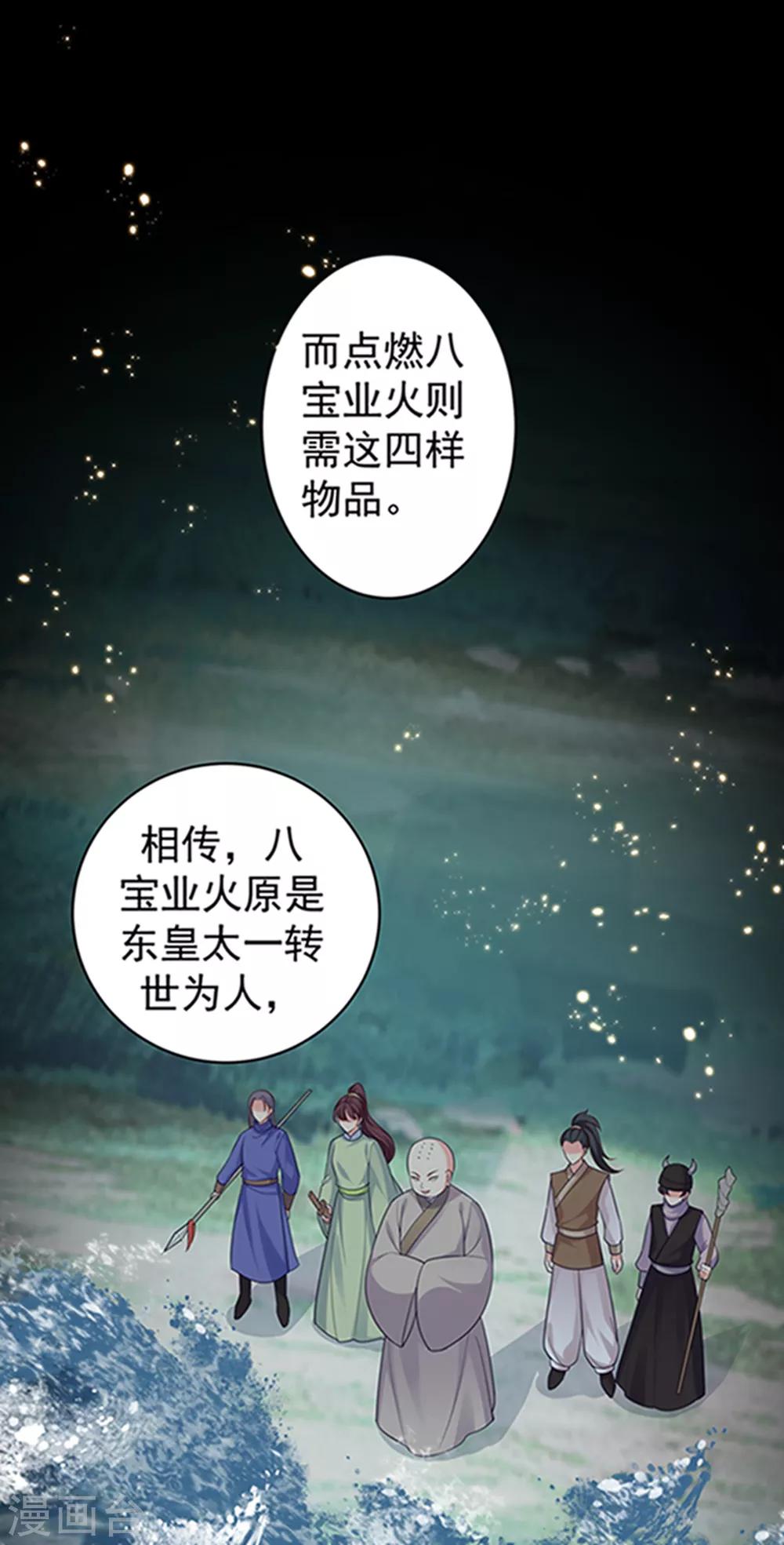 第220话 寒山寺求助12