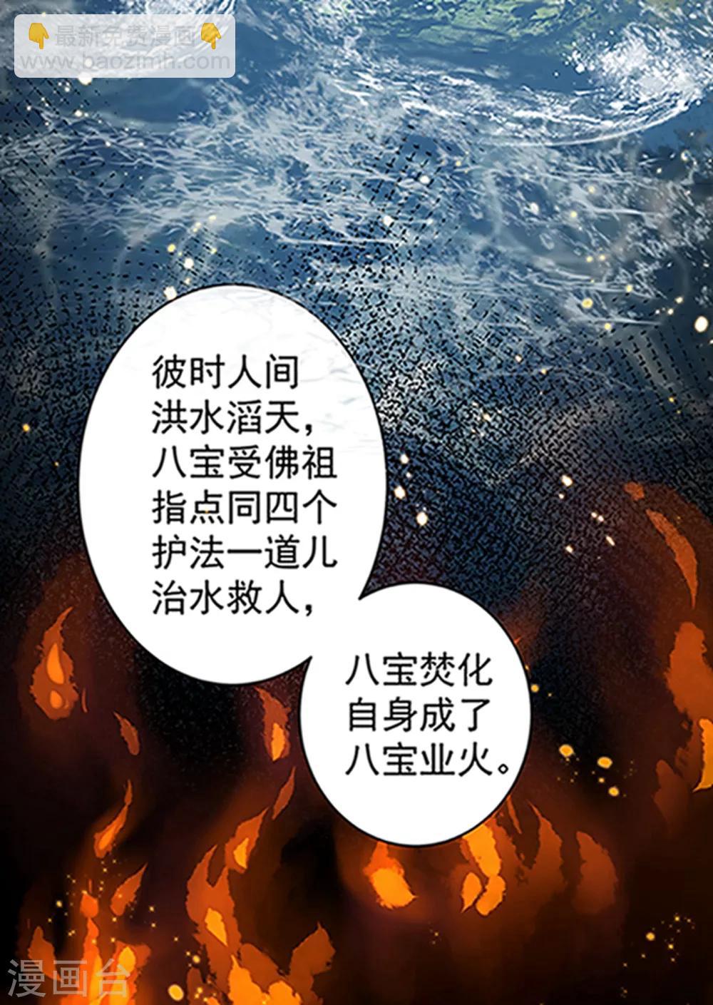 第220话 寒山寺求助13