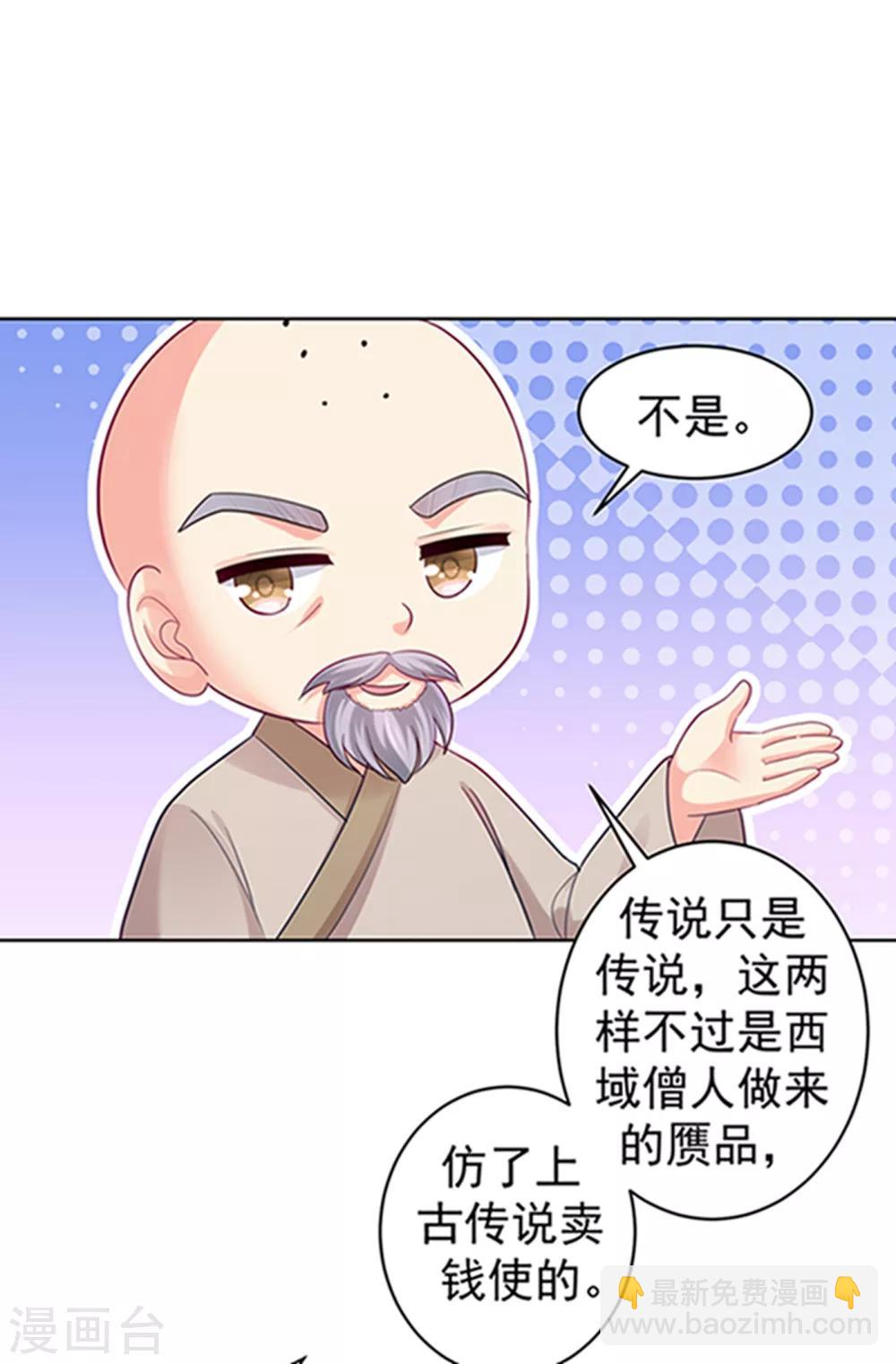 第220话 寒山寺求助15