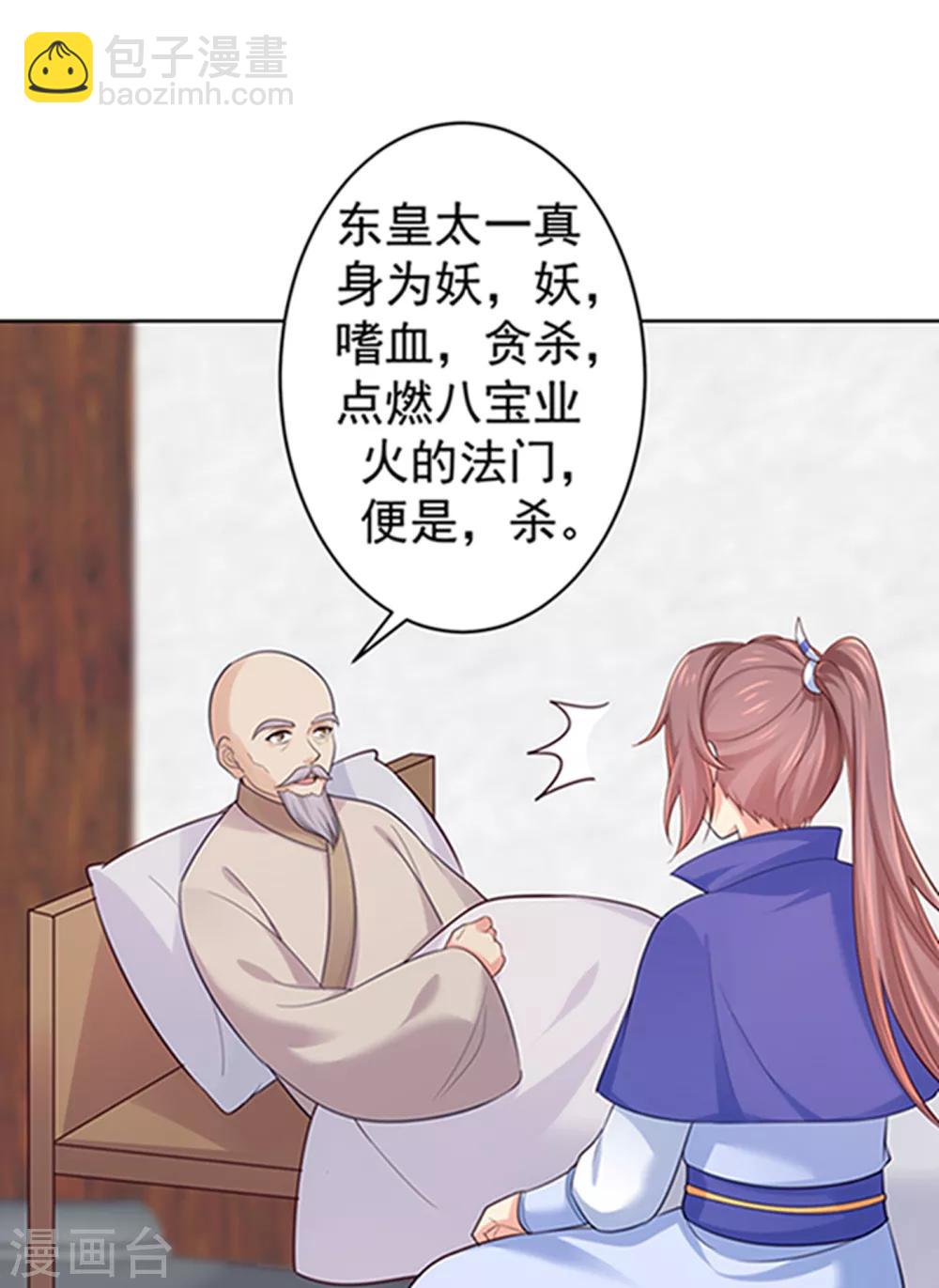 第220话 寒山寺求助17