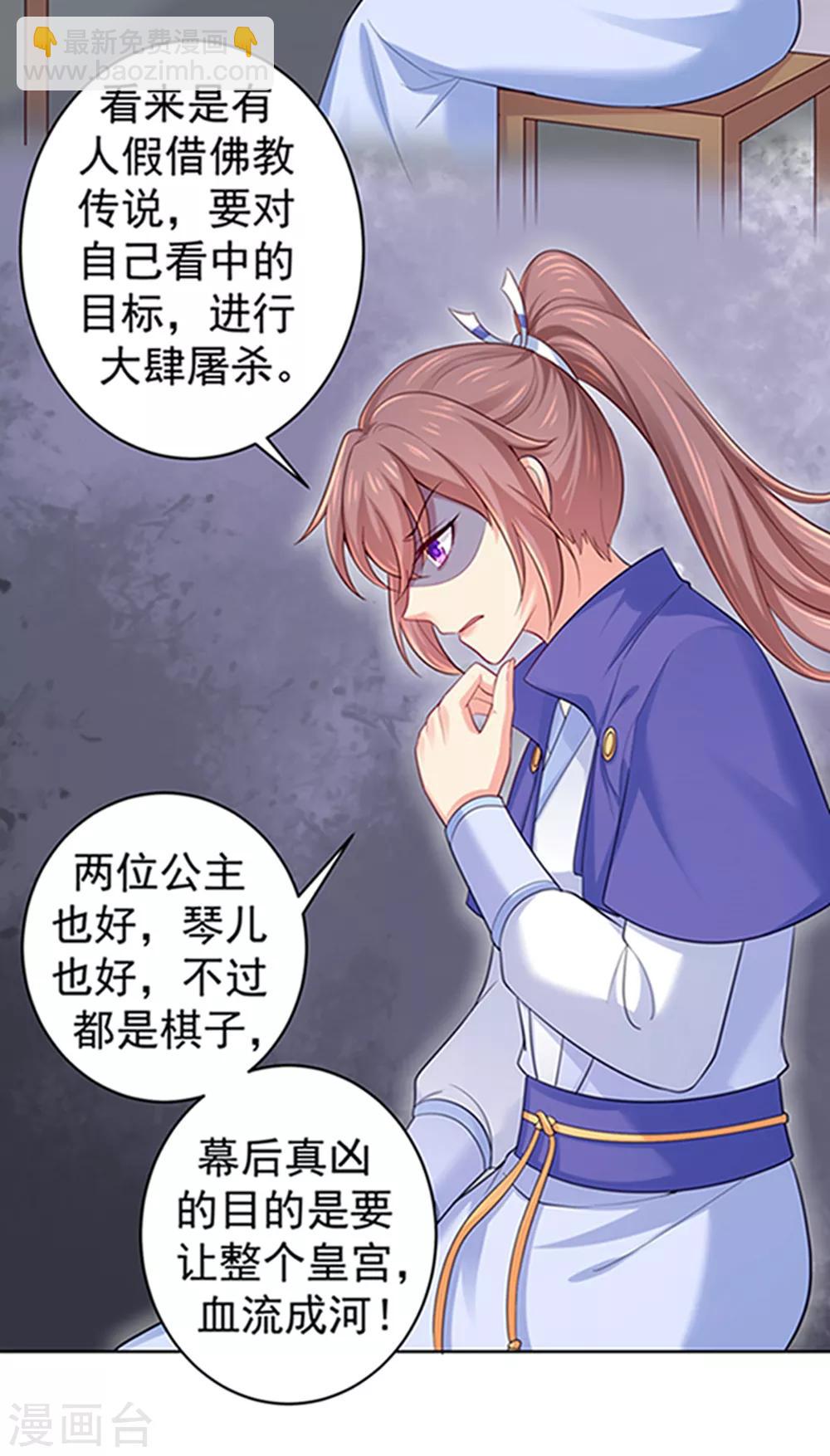 第220话 寒山寺求助18