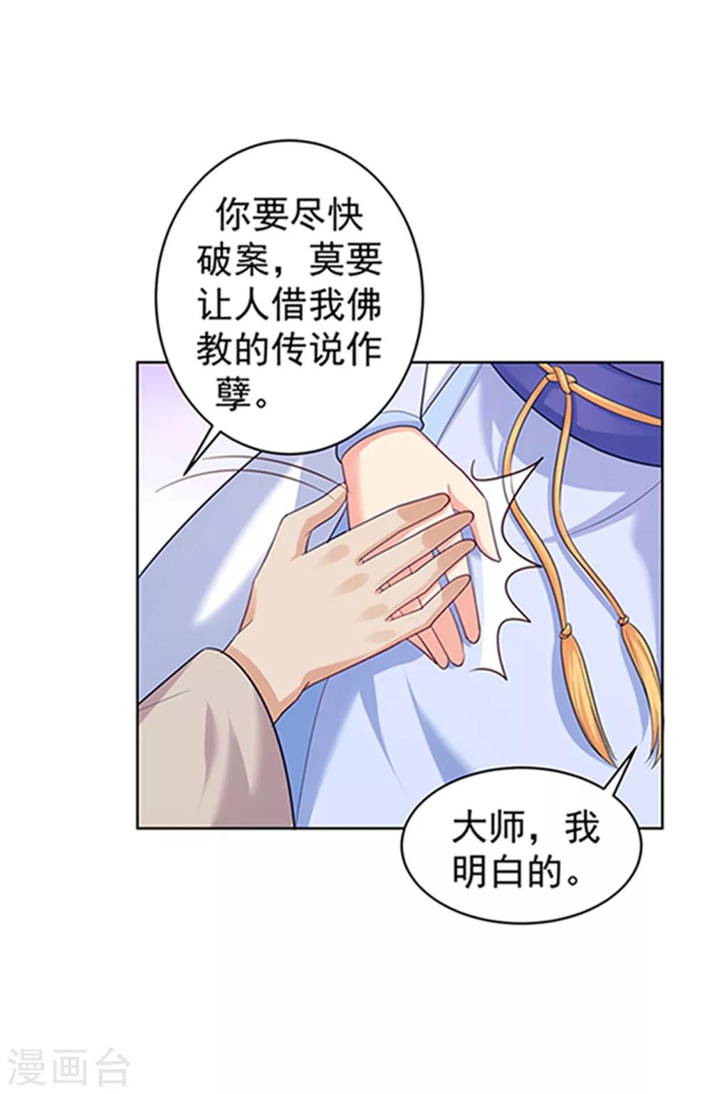 第220话 寒山寺求助19