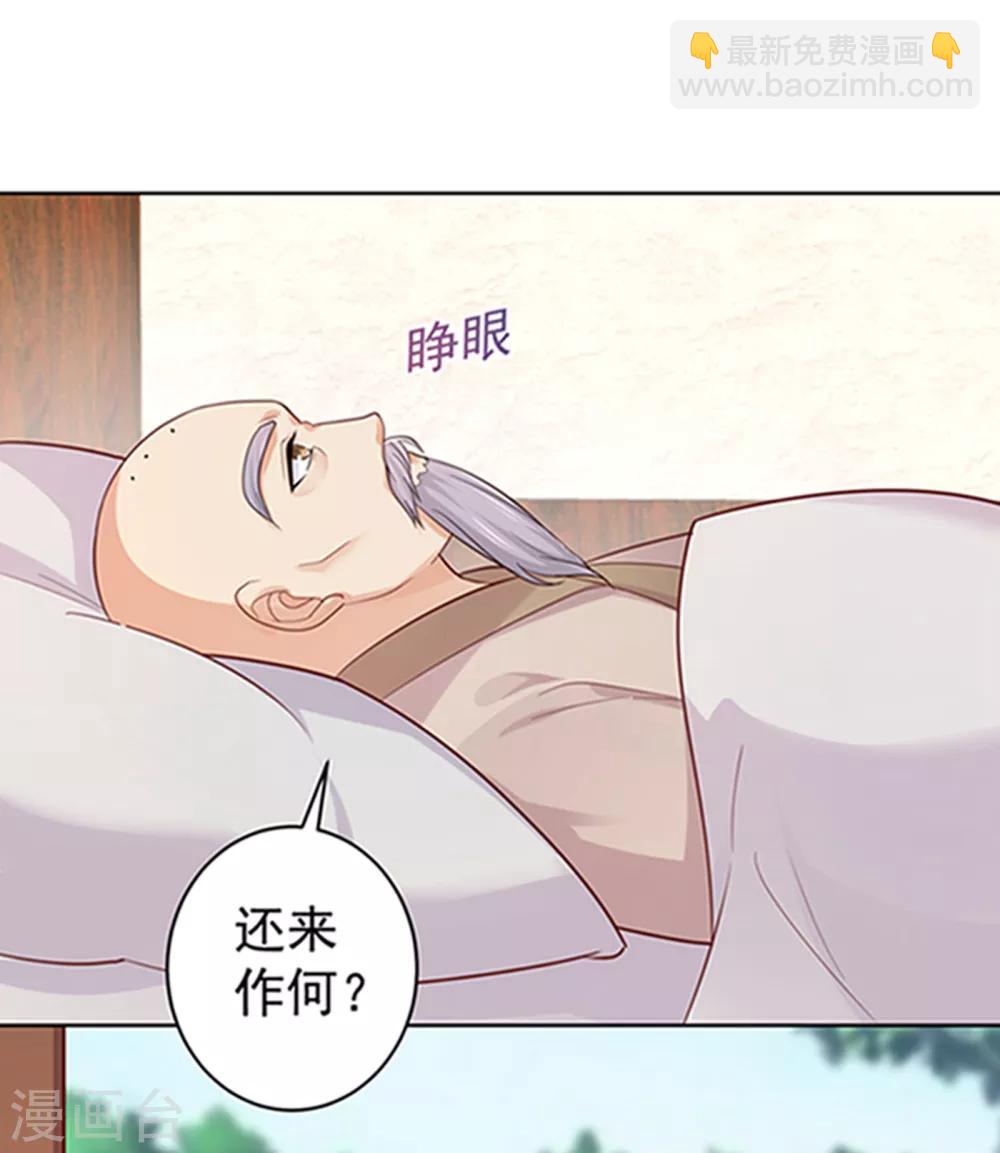 第220话 寒山寺求助21