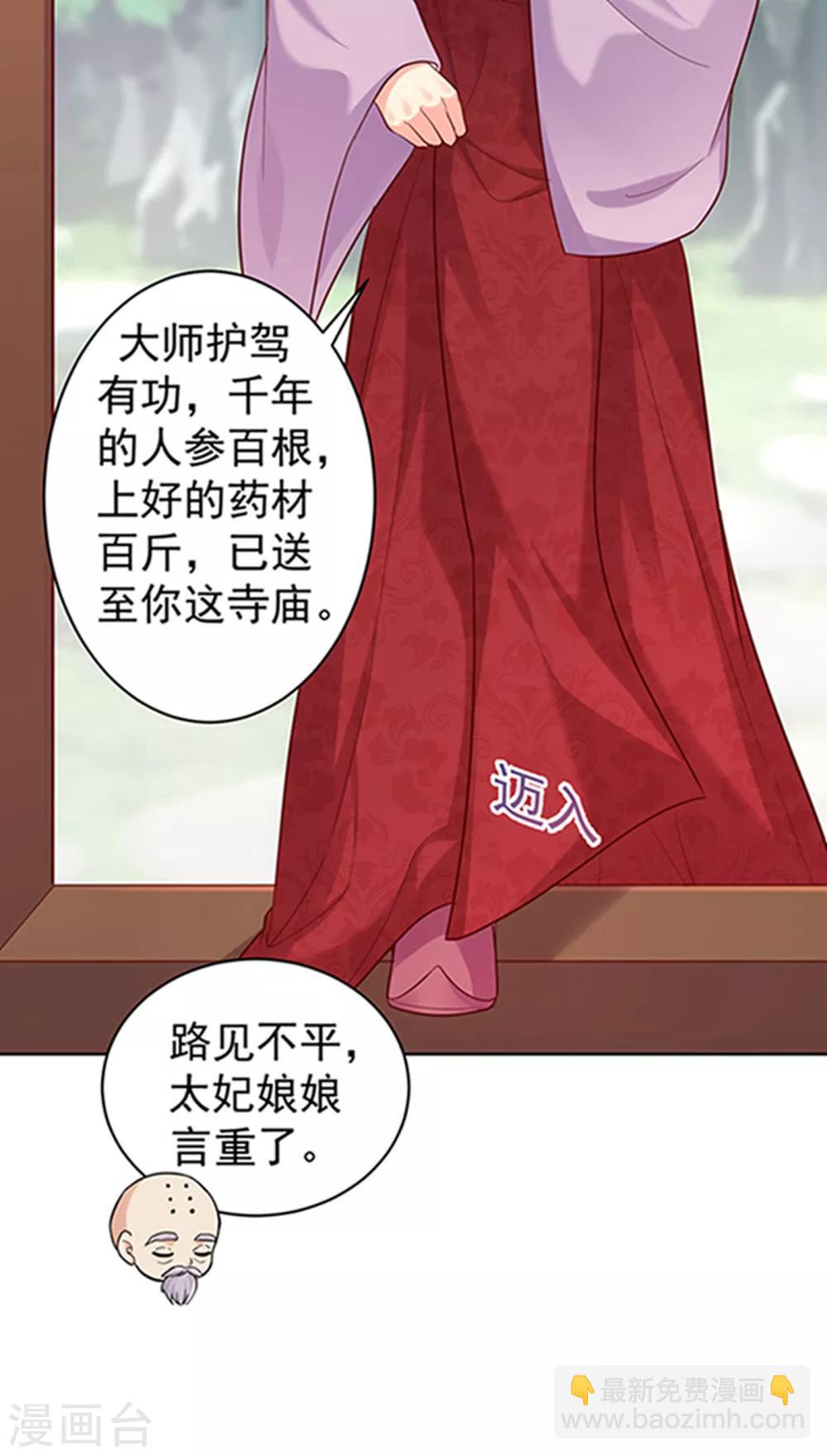 第220话 寒山寺求助23