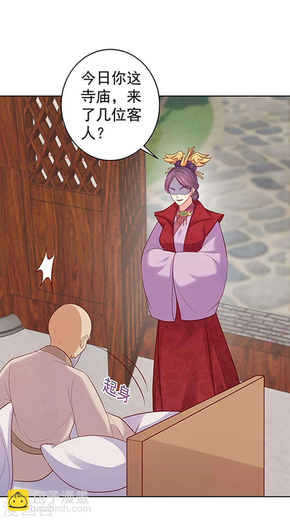 第220话 寒山寺求助24
