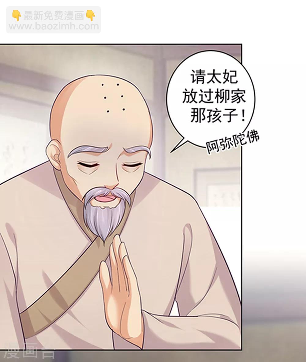 第220话 寒山寺求助25