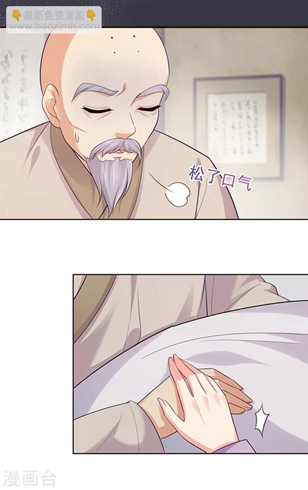 第220话 寒山寺求助28