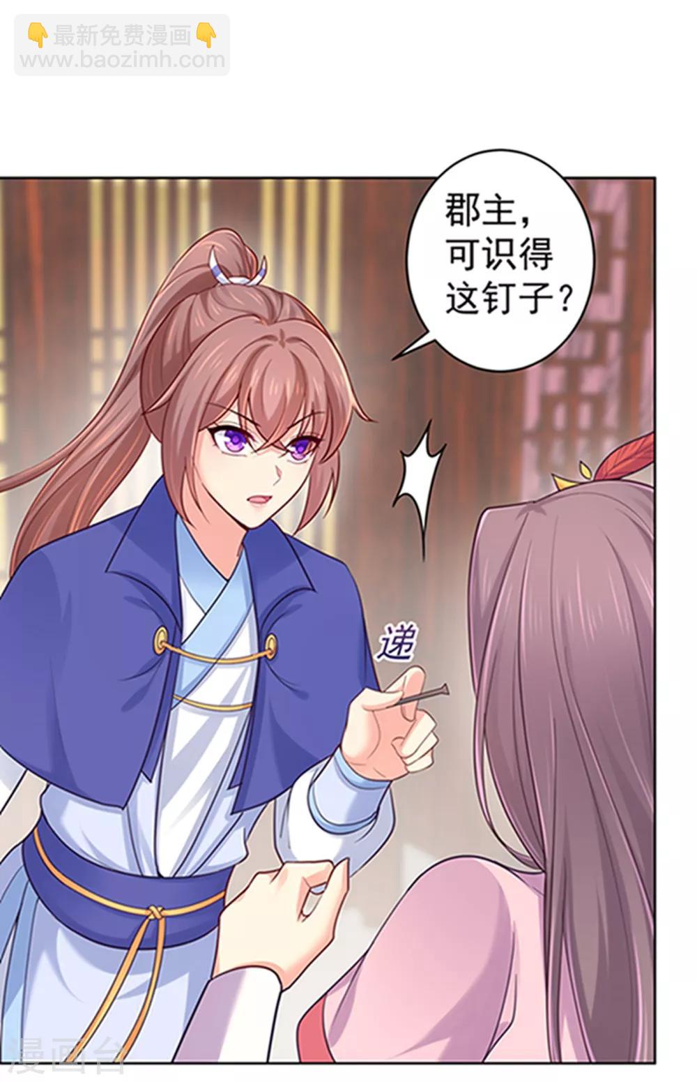 第220话 寒山寺求助3