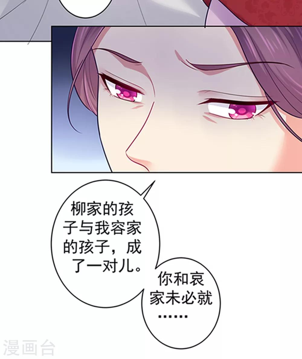 第220话 寒山寺求助30