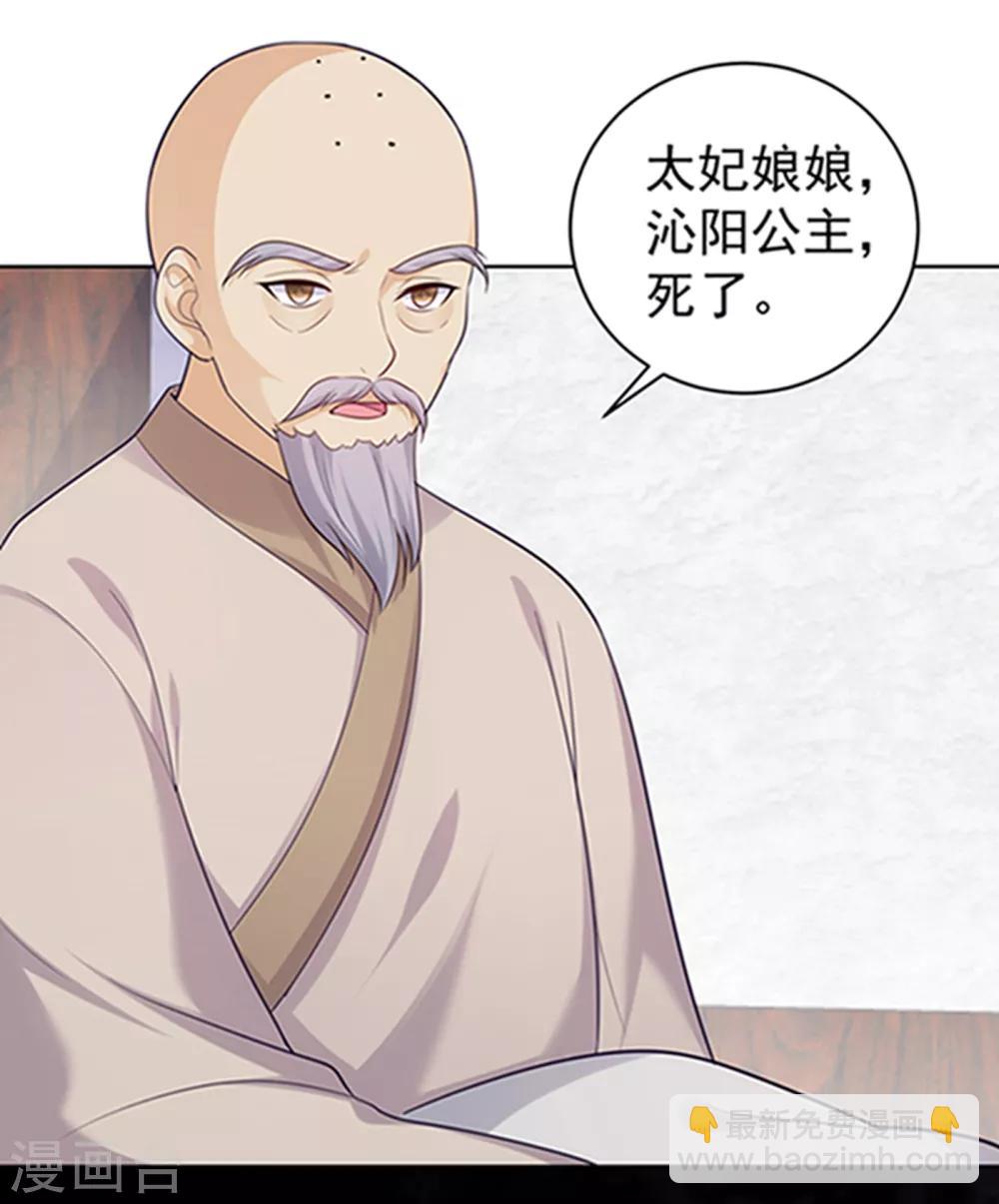第220话 寒山寺求助31