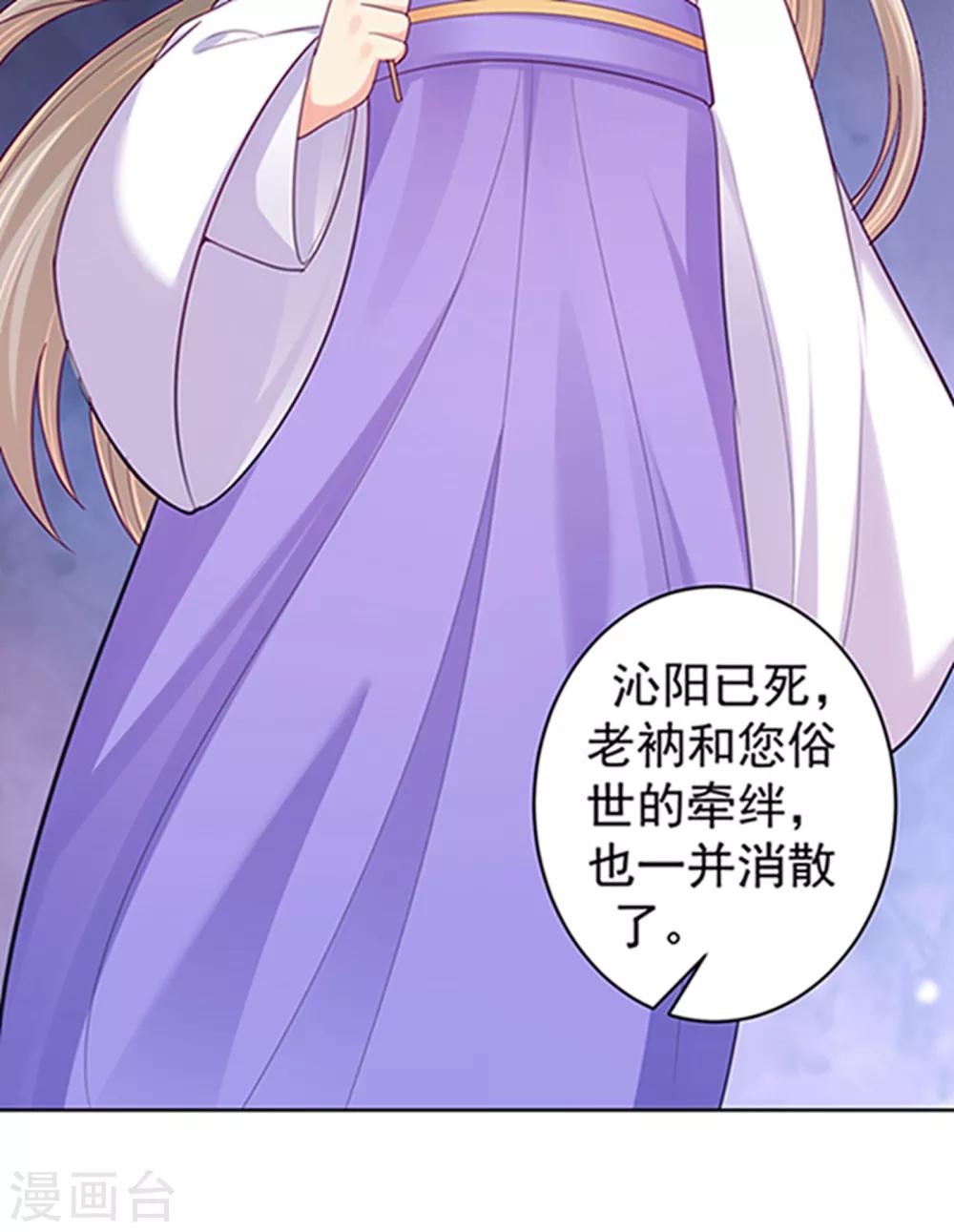 第220话 寒山寺求助33