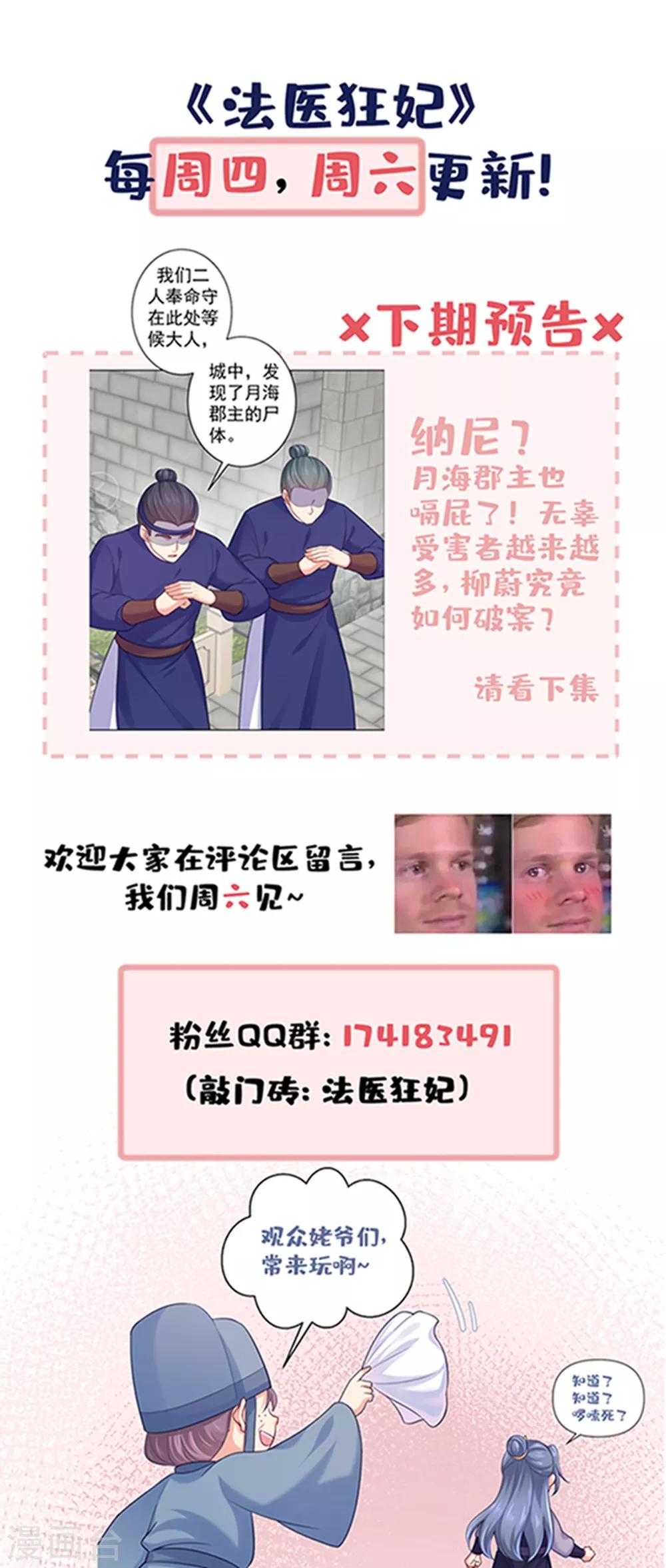 第220话 寒山寺求助37