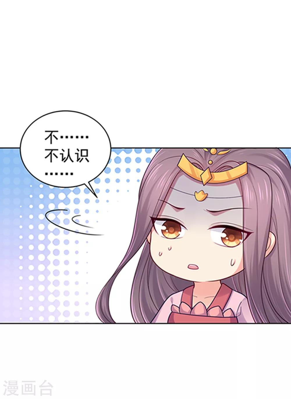 第220话 寒山寺求助4