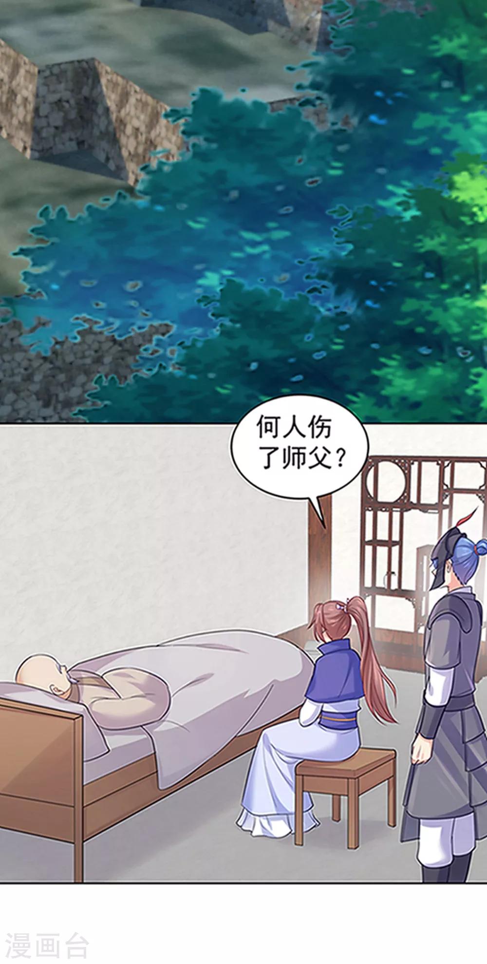 第220话 寒山寺求助7