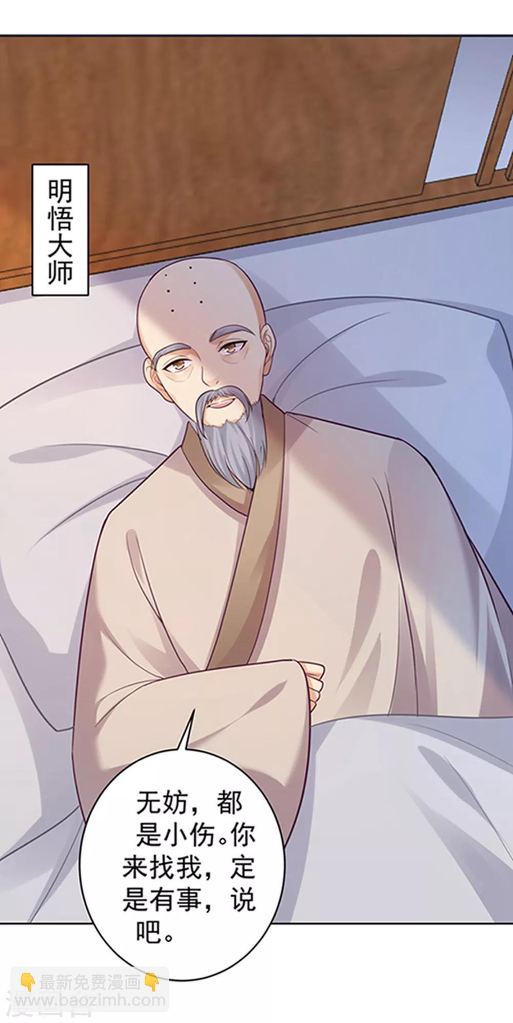 第220话 寒山寺求助8