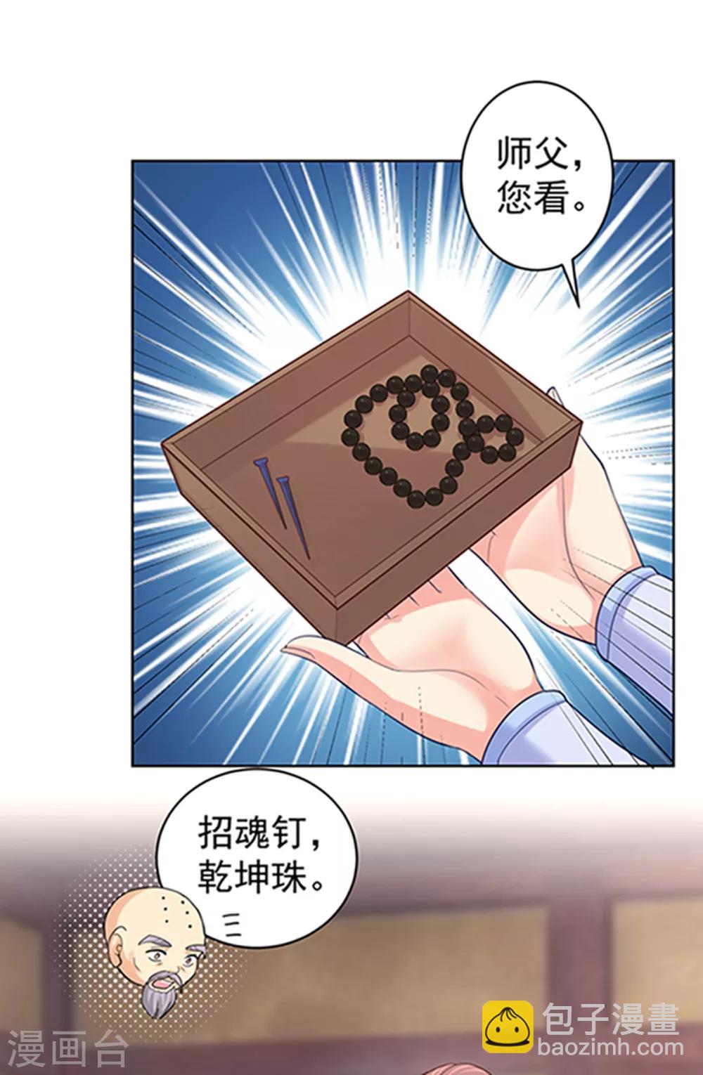 第220话 寒山寺求助9