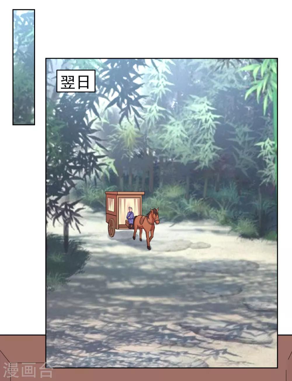 第221话 月海郡主，出事了！0