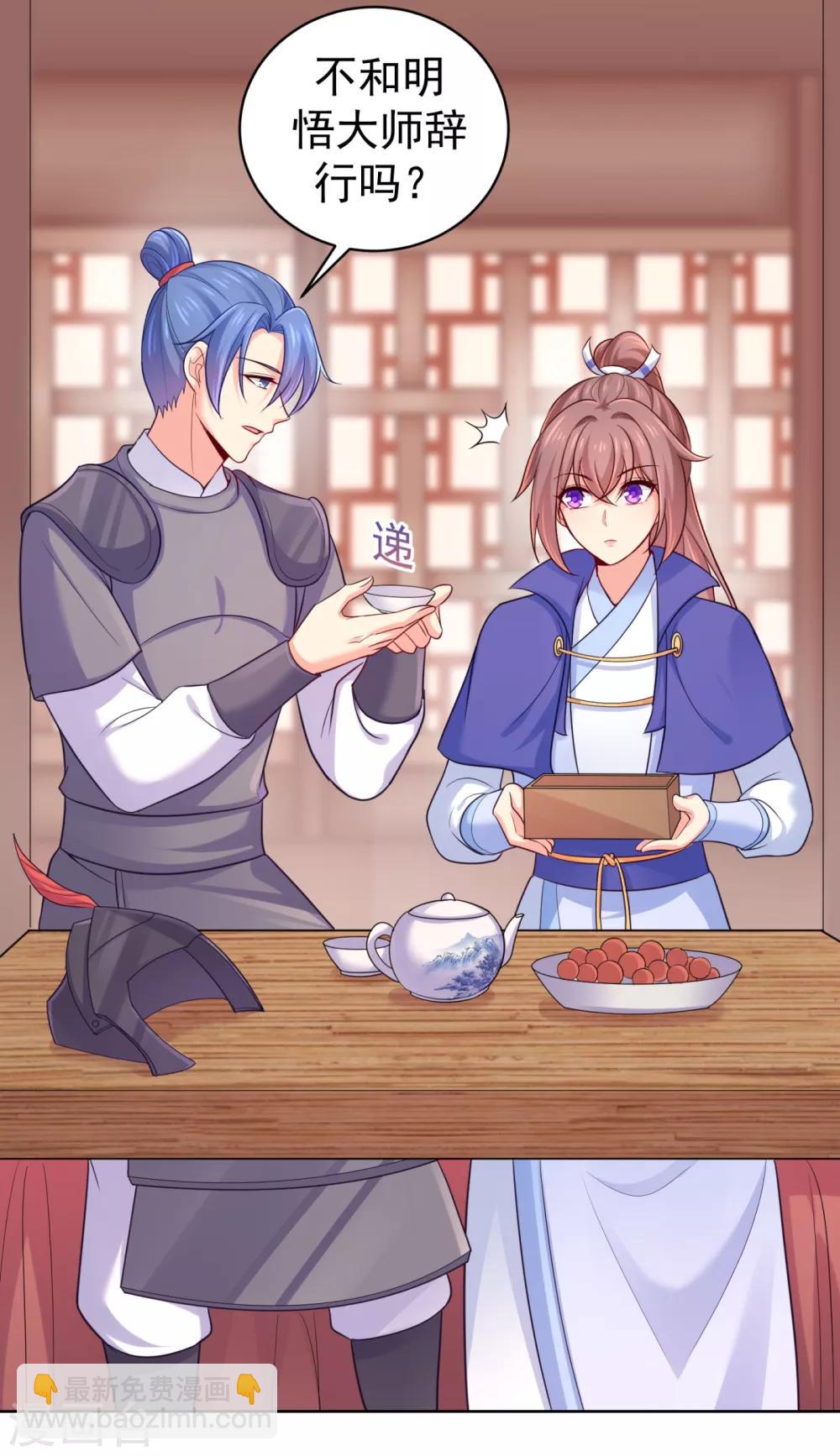 第221话 月海郡主，出事了！1