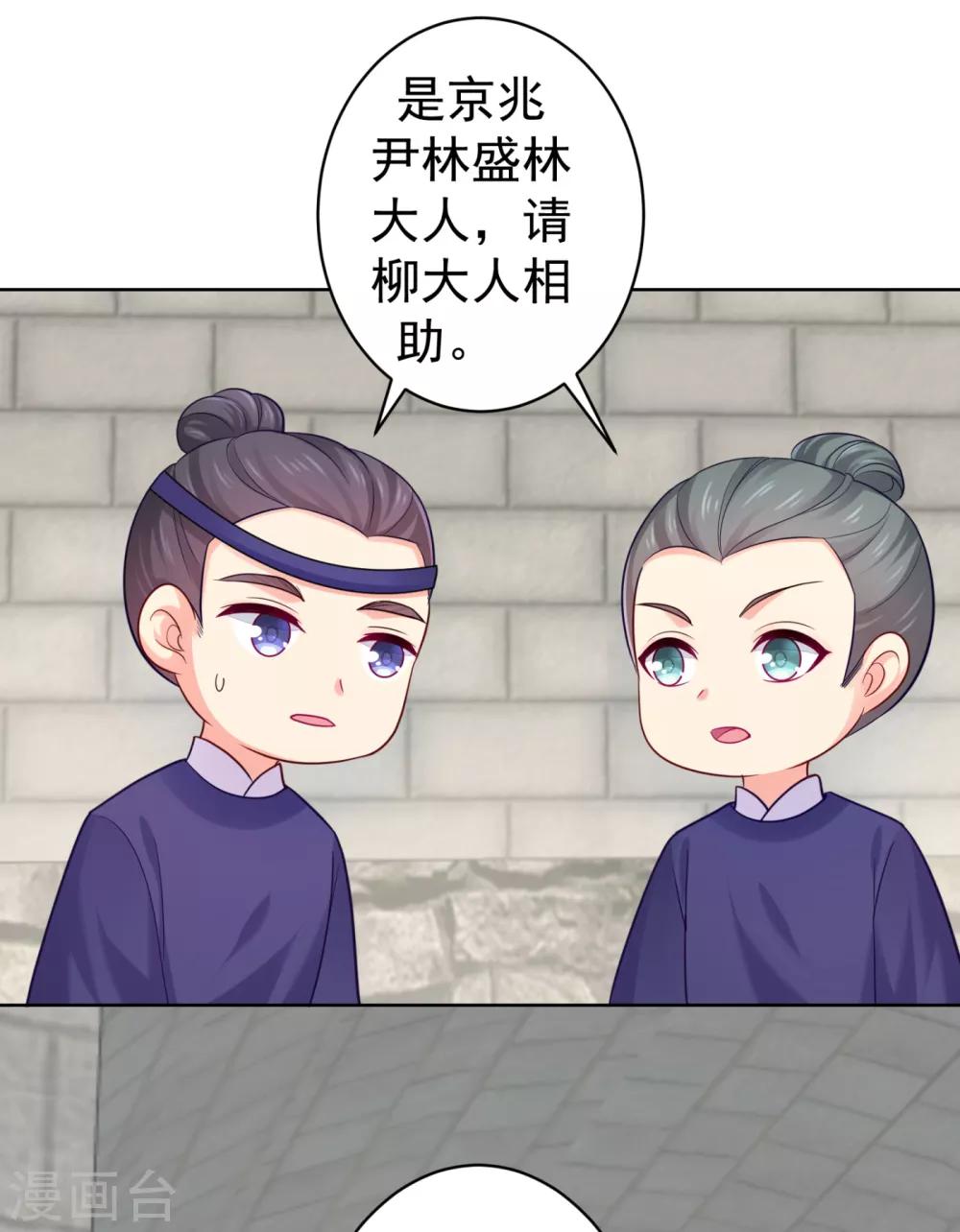 第221话 月海郡主，出事了！11