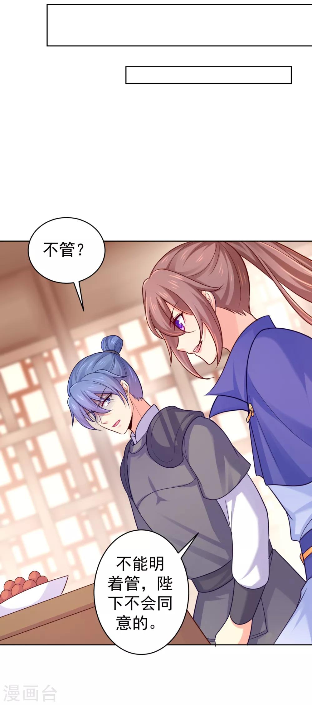 第221话 月海郡主，出事了！13