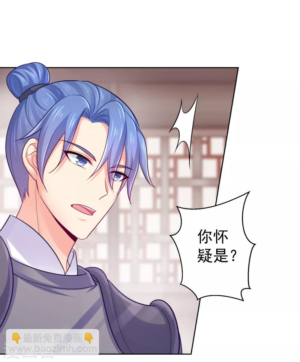 第221话 月海郡主，出事了！14