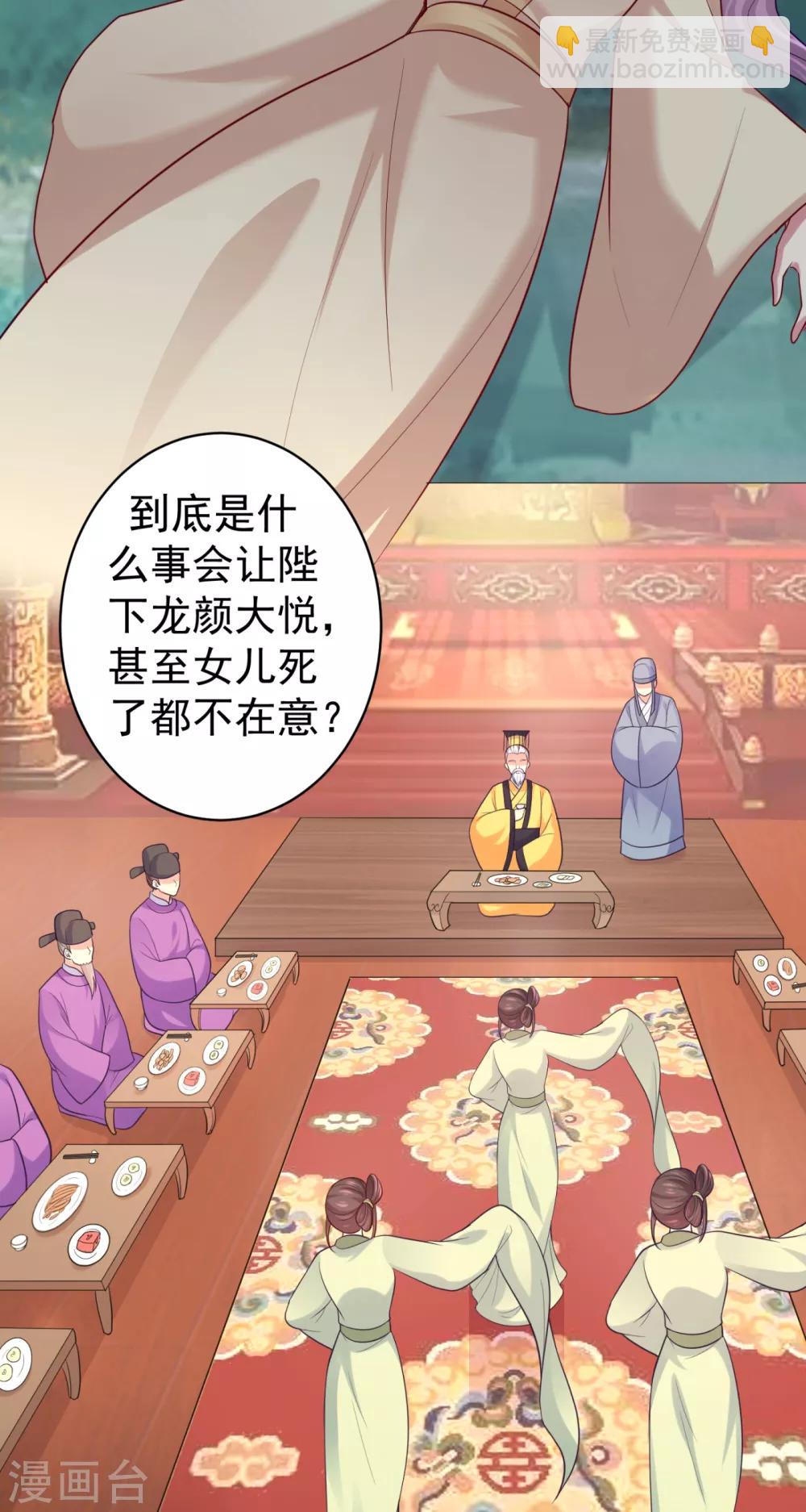 第221话 月海郡主，出事了！16