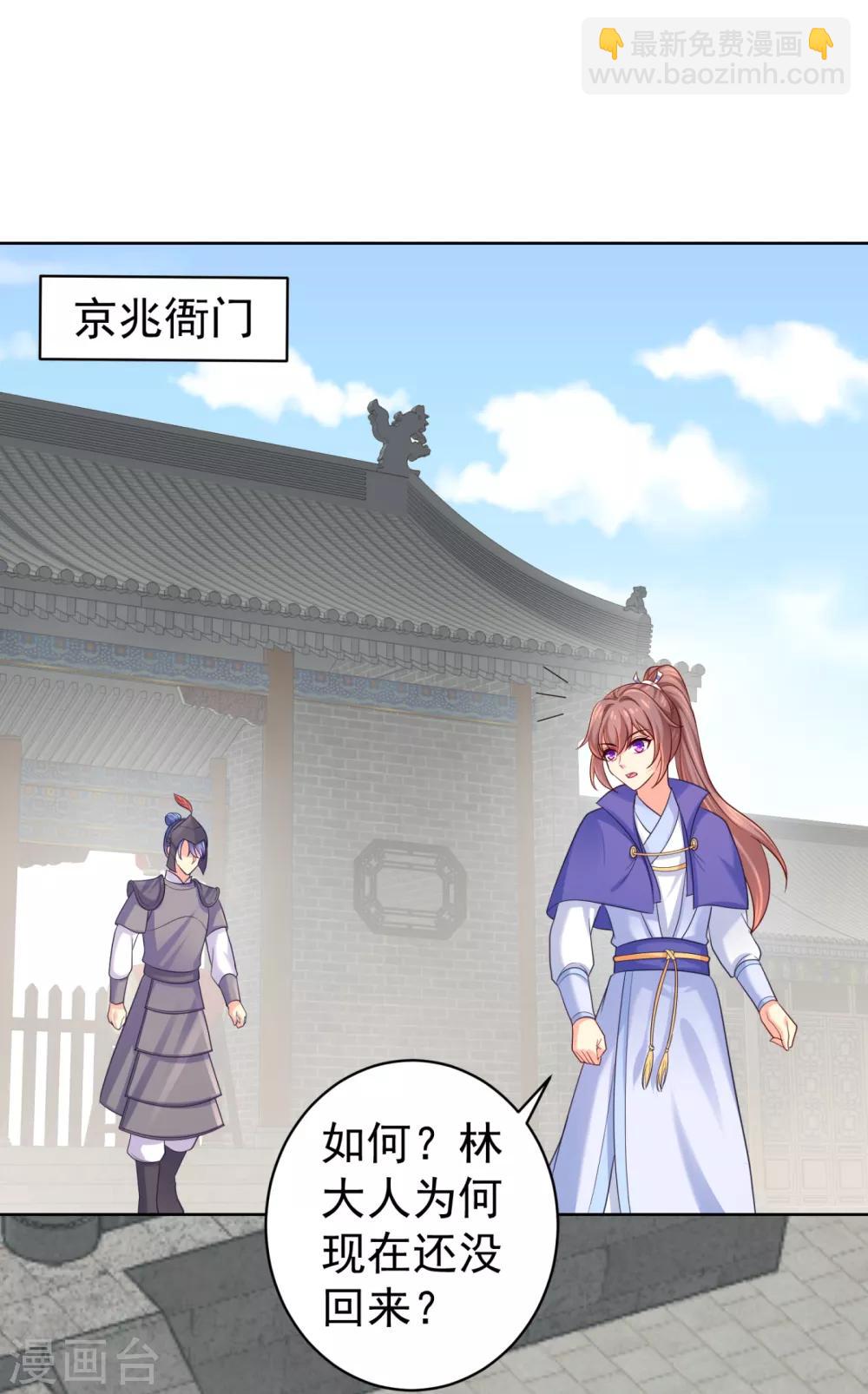 第221话 月海郡主，出事了！19