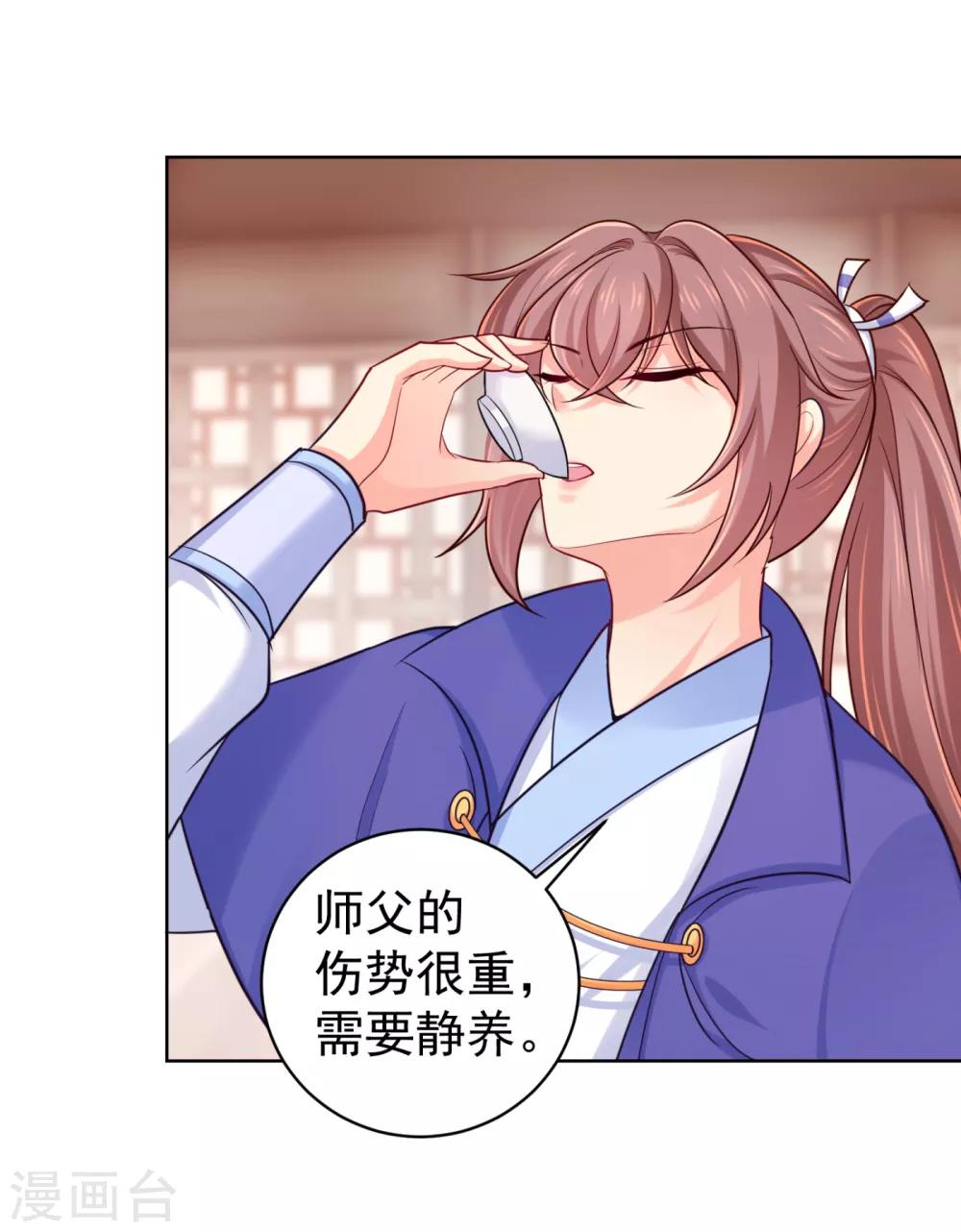 第221话 月海郡主，出事了！2