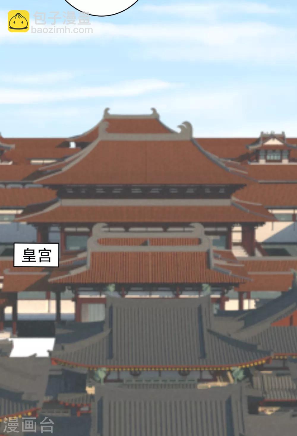 第221话 月海郡主，出事了！22