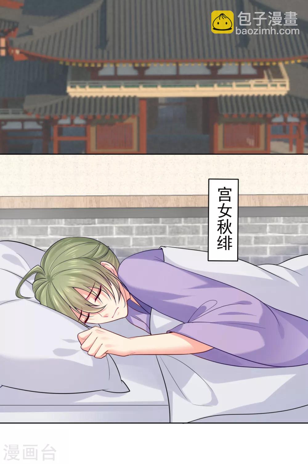 第221话 月海郡主，出事了！23