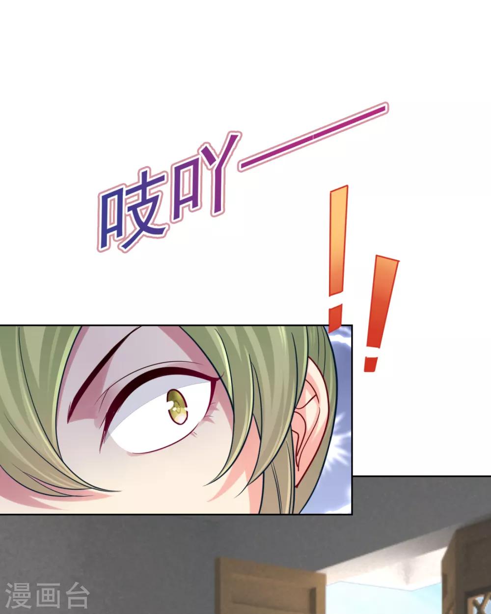 第221话 月海郡主，出事了！24
