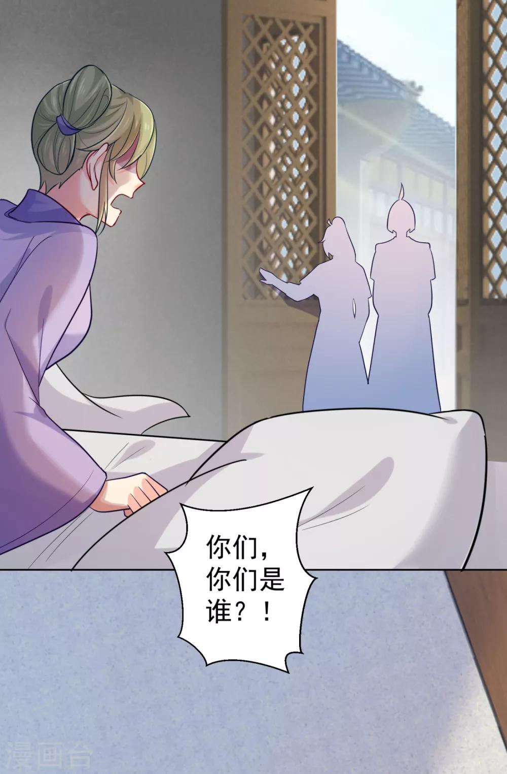 第221话 月海郡主，出事了！25