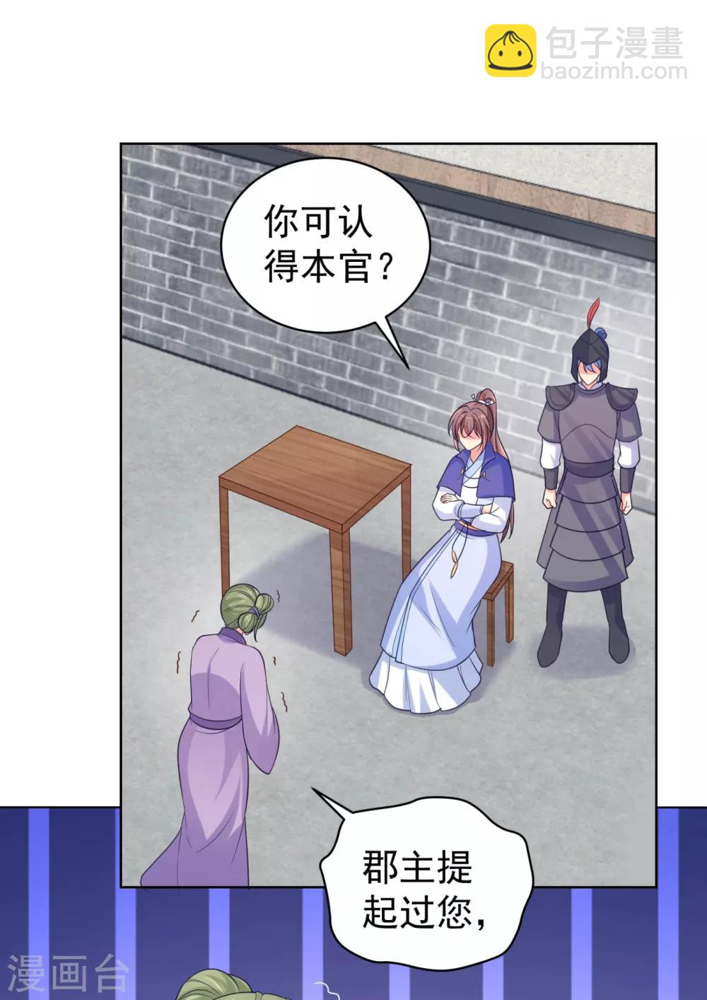 第221话 月海郡主，出事了！28