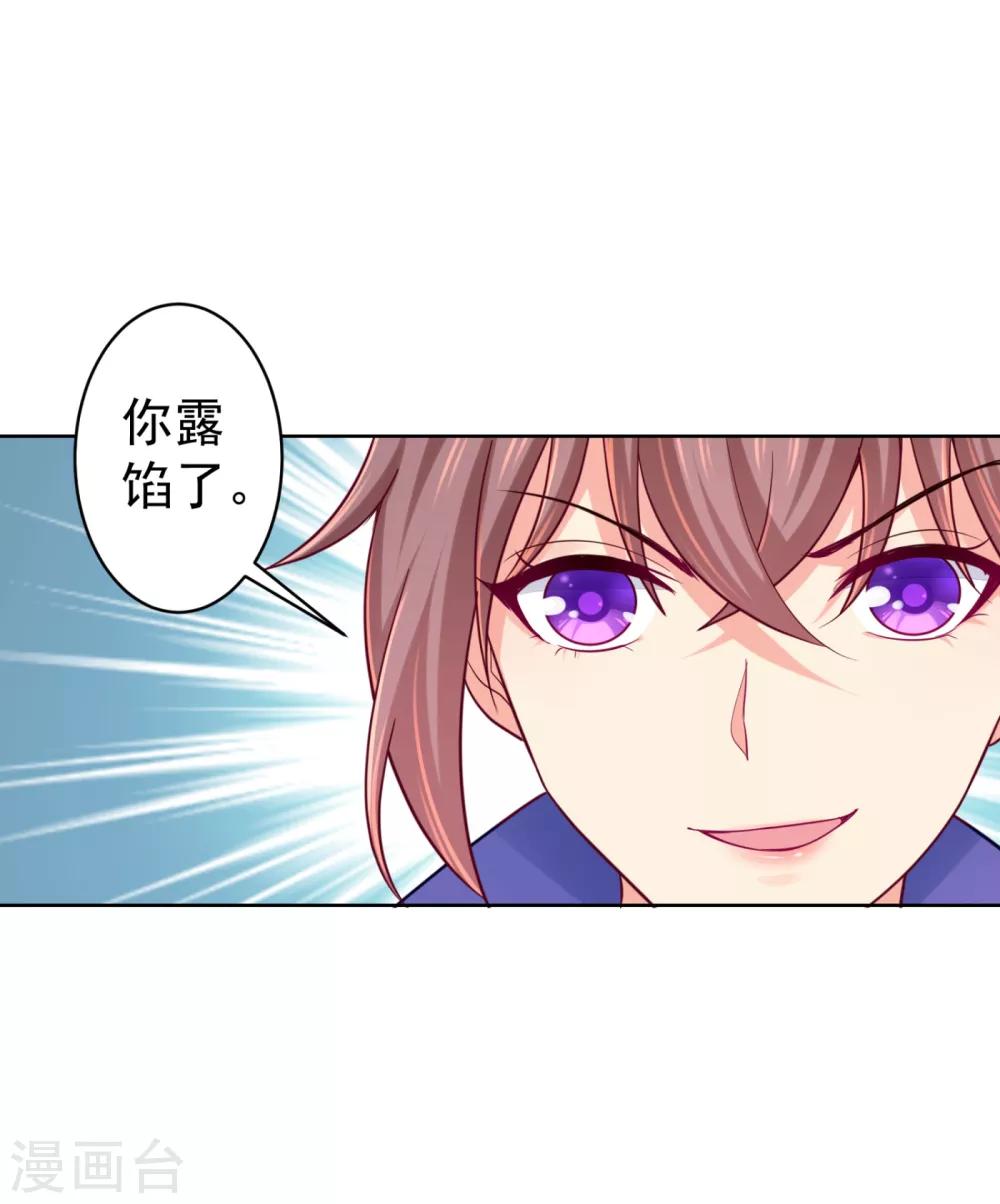 第221话 月海郡主，出事了！33